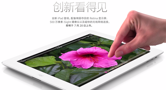 New iPad China