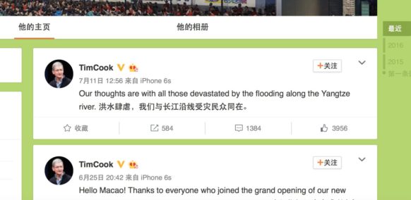 Apple Donates $1 Million to China Flood Aid Efforts