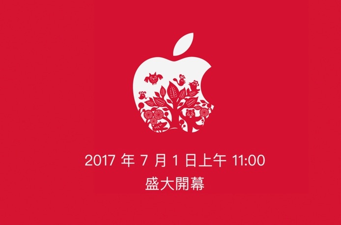 Apple to Open First Taiwan Retail Store on July 1