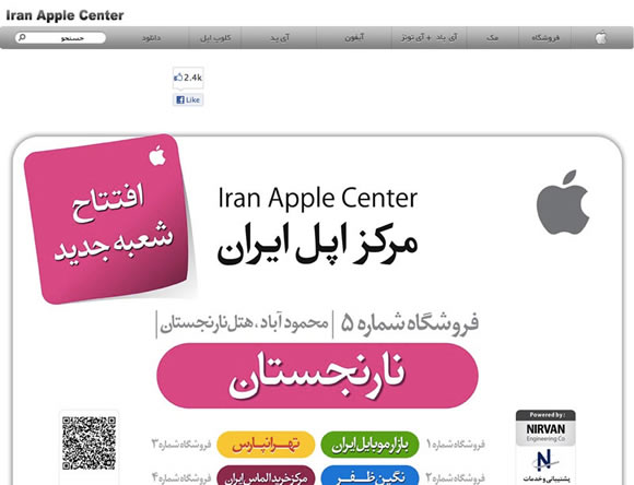 Despite Ban, Apple Products Big Sellers in Iran