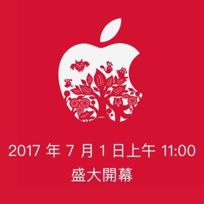 Apple to Open First Taiwan Retail Store on July 1