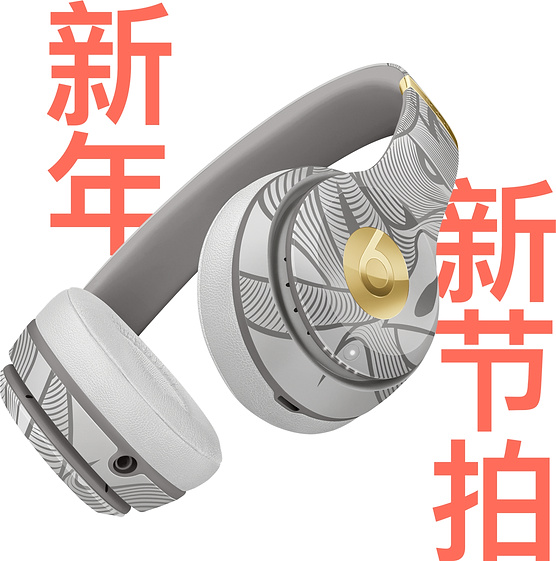 Apple Chinese New Year Gift Guide Includes ‘New Year Special Edition’ Beats Solo3 Wireless Headphones