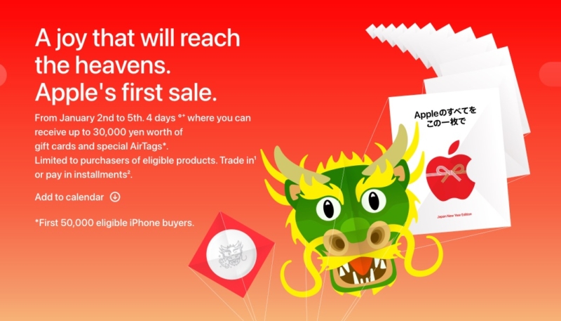 Apple’s Annual Japanese New Year Promotion Includes Special Engraved AirTag
